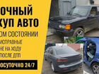 Выкуп автомобилей в Курске и Курской области
