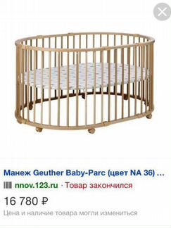 Детская кроватка круглая