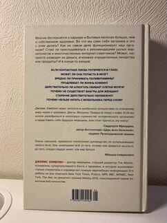 Джеймс Хэмблин «Если бы наши тела могли говорить»