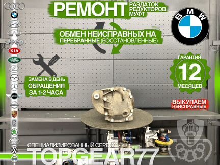 Задний редуктор BMW X3 F25 20dX, 28iX 3,73 Гарант