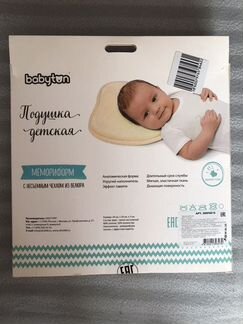 Подушка детская ортопедическая