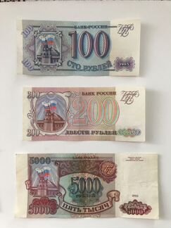 Банкноты 1993 и 1995 г