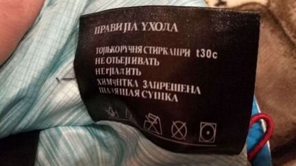 Зимняя куртка р.М