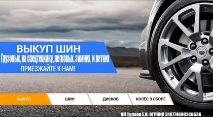 235 60 18 Sava Eskimo SUV 107H