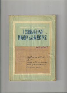 П.А. Заводчиков. Пособие по собаководству. 1973