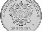 Олимпиада-2014. Памятная монета 25руб. Сочи-Факел объявление продам