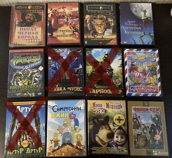 CD DVD диски для детей мультфильмы и фильмы