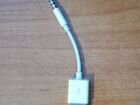 USB кабель адаптер для зарядки и передачи данных A