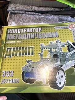 Конструктор металлический джип новый 383 детали
