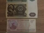 Банкноты СССР и России объявление продам