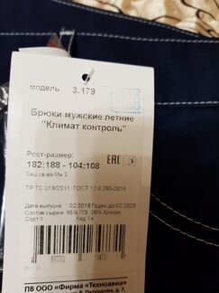 Мужской костюм 
