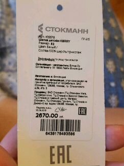 Шапка зимняя Kerry новая 52