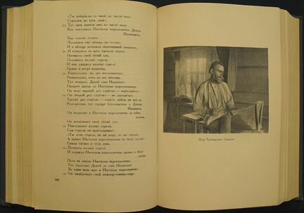 Былины Севера в 2 томах. 1938 год