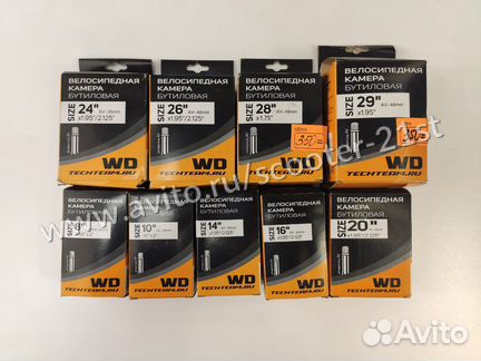 Камера велосипедная 20