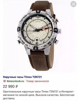 Часы Timex
