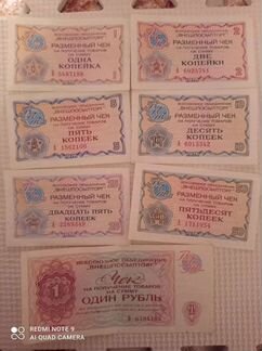 1к.одна шт 2к.одна шт. 10к. 5 шт. 25к. 4шт. 50к. 3
