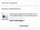 iPad mini 64gb объявление продам