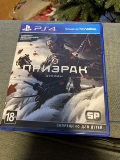 Игры ps4 Призрак Цусимы