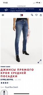 Джинсы Tommy Hilfinger