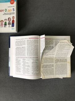 Книги для беременных, мам и малышей