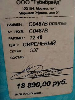 Платье вечернее, очень элегантное