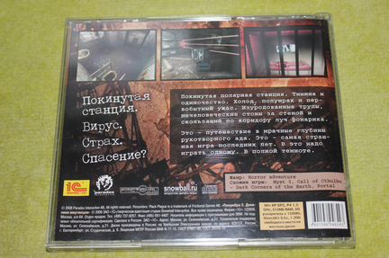 Пенумбра 3 части