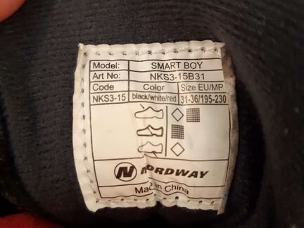 Коньки раздвижные детские Nordway
