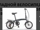Велосипед складной объявление продам