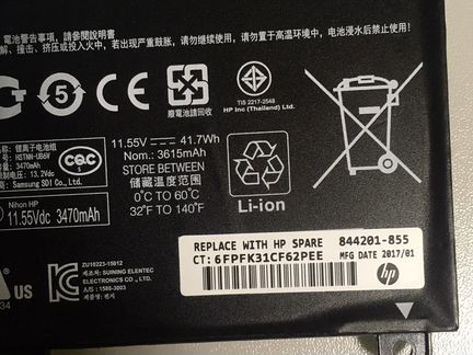 Аккумулятор для ноутбука HP NU03XL