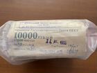 Бона 10 рублей образца 1961 года