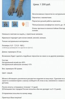 Перчатки козий пух гипюр кожа шерсть