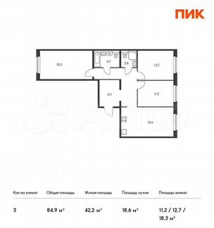 3-к квартира, 84.9 м², 16/16 эт.