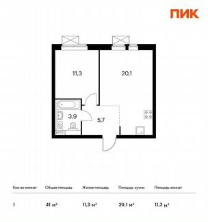 1-к квартира, 41 м², 13/33 эт.