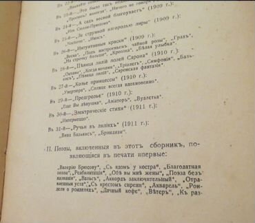 Ананасы в шампанском. златолира поэзы. Северянин