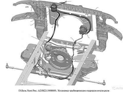 трубки гидроусилителя next газель next