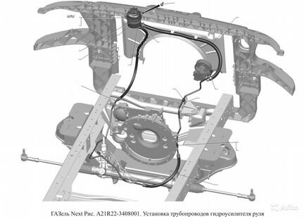 Газель некст Шланг сливной гур