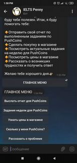 Создание Чат-Ботов