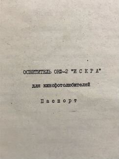 Фонарик