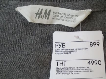 Кардиган тонкий H&M, р.152, новый