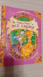 Книги для детей, сказки