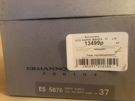 Босоножки Ermanno Scervino для девочки 37 размер