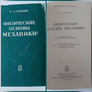 Учебная литература