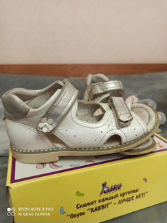 Сандали рабит 32 размер