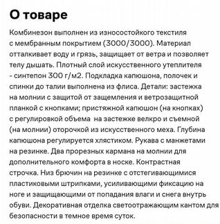 Комбинезон утеплённый 98