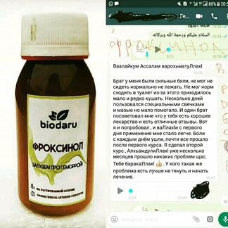 Фроксинол от геморроя