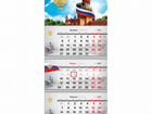 Календарь квартальный 3 бл. на 3 гр 2022 г объявление продам