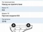 Kia Venga 1.6 AT, 2016, 41 000 км объявление продам