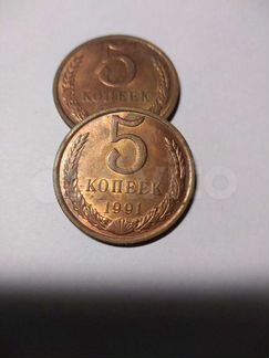 5 копеек СССР