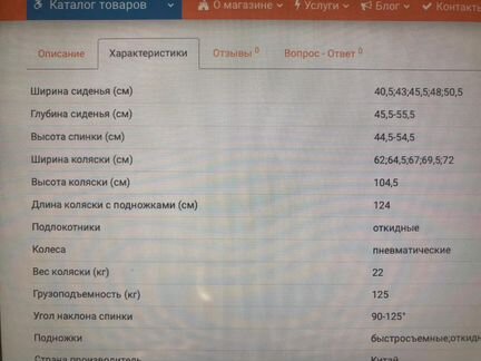 Новая инвалидная коляска в упаковке