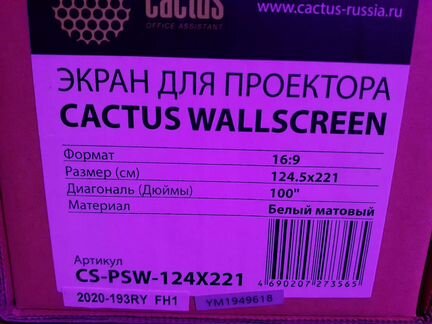Экран для проэктора Cactus Wallscreen CS-PSW-124x2